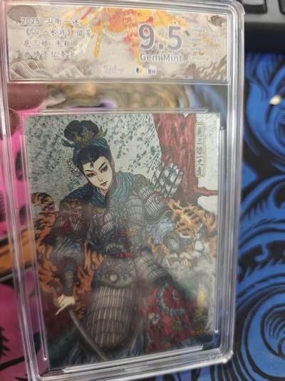 寸草不生拍卖 蛇年第一期 - 2025 山衡一述 山一水浒 留芳 扈三娘 半粗 画师 一条虫