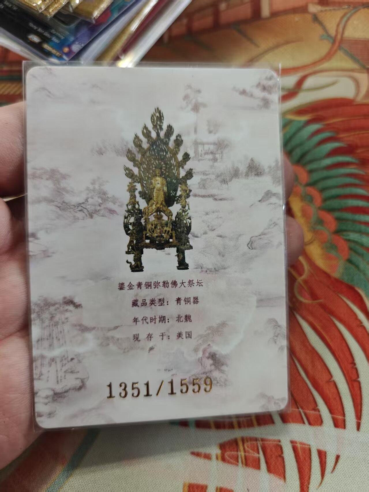 寸草不生拍卖 蛇年第一期 万漫社 离家的国宝  画师印签 限编 1351/1559