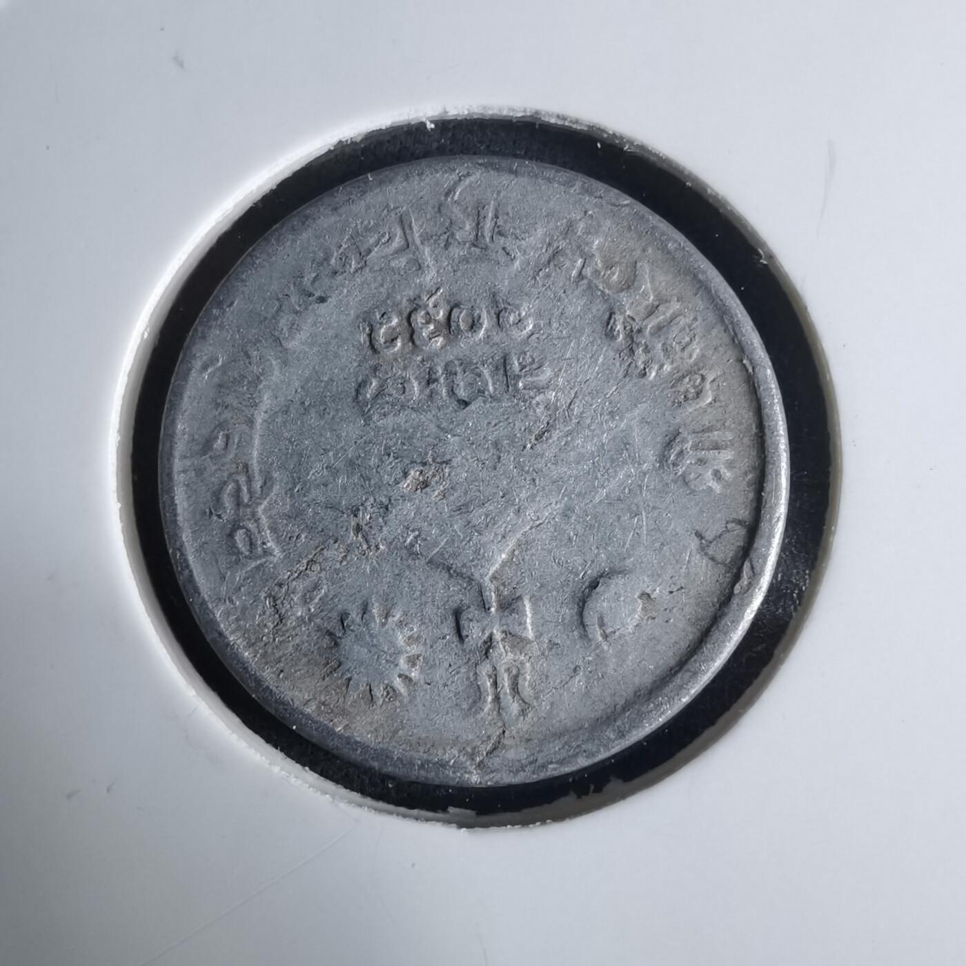 沼泽如烟--第1032场 尼泊尔