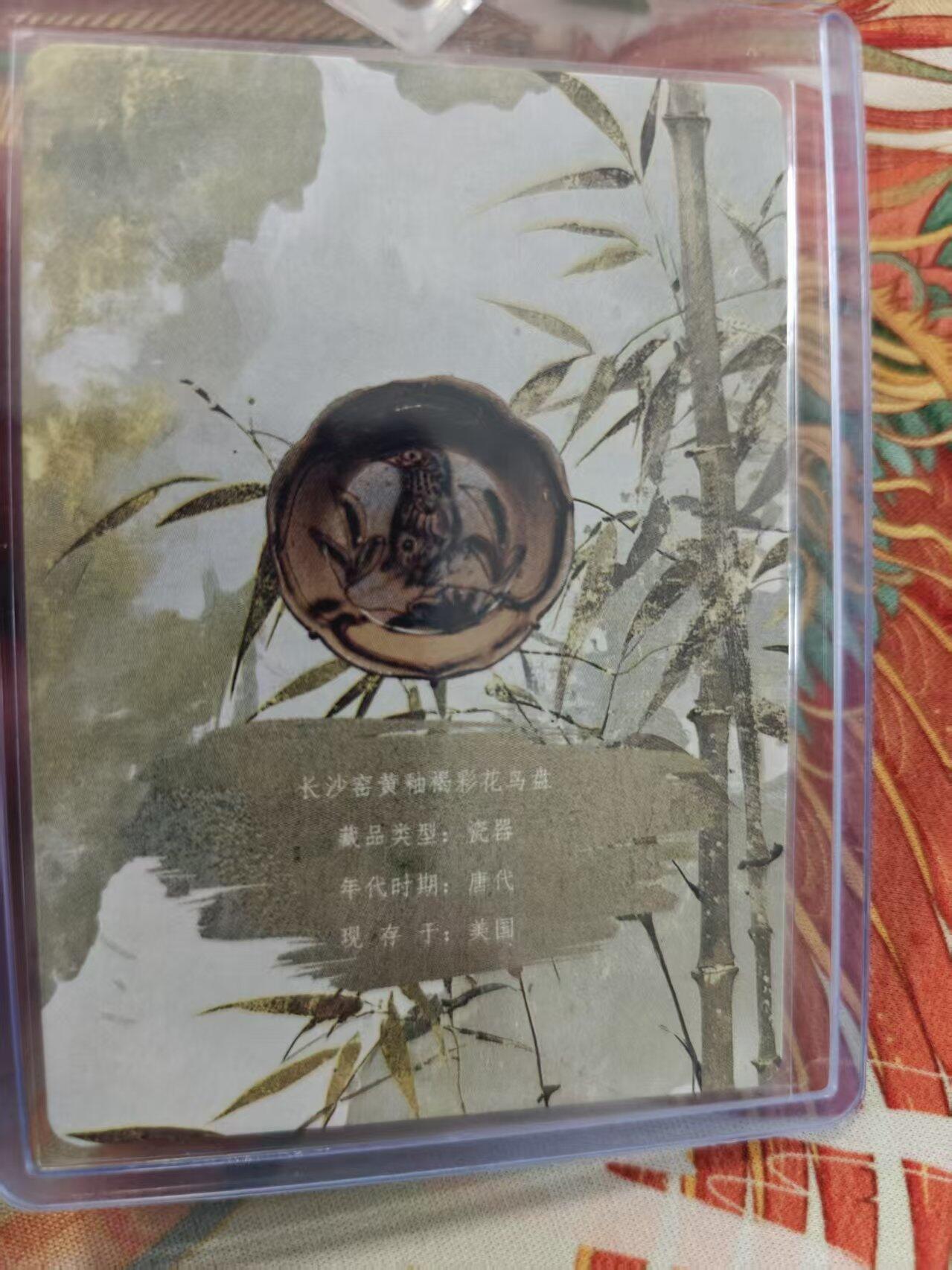 寸草不生拍卖 蛇年第一期 万漫社 离家的国宝  画师印签 后面带国宝介绍