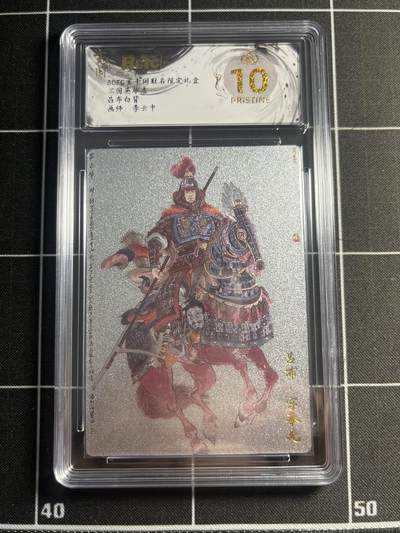 欢迎送拍、零成本上架，释放现金流，合理分配上拍卡品 - 【折光】李云中 吕布 10星 玄卡阁&三国志