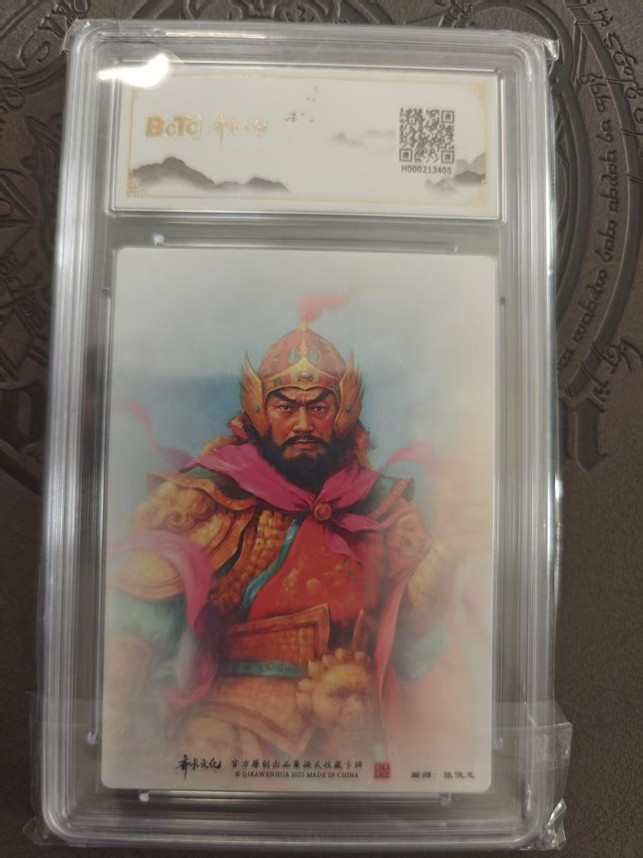 寸草不生拍卖 蛇年第一期