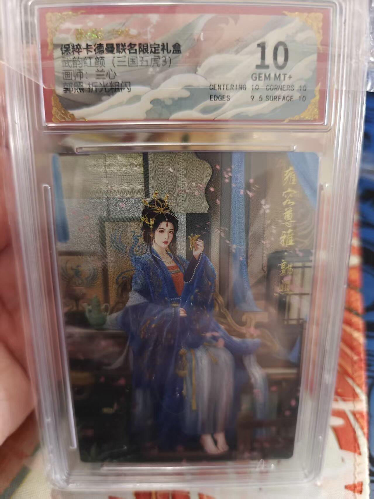 寸草不生拍卖 蛇年第一期 武韵红颜(三国五虎3) 画师：兰心  郭照 折光粗闪