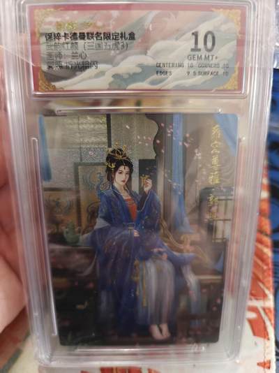 寸草不生拍卖 蛇年第一期 - 武韵红颜(三国五虎3) 画师：兰心  郭照 折光粗闪