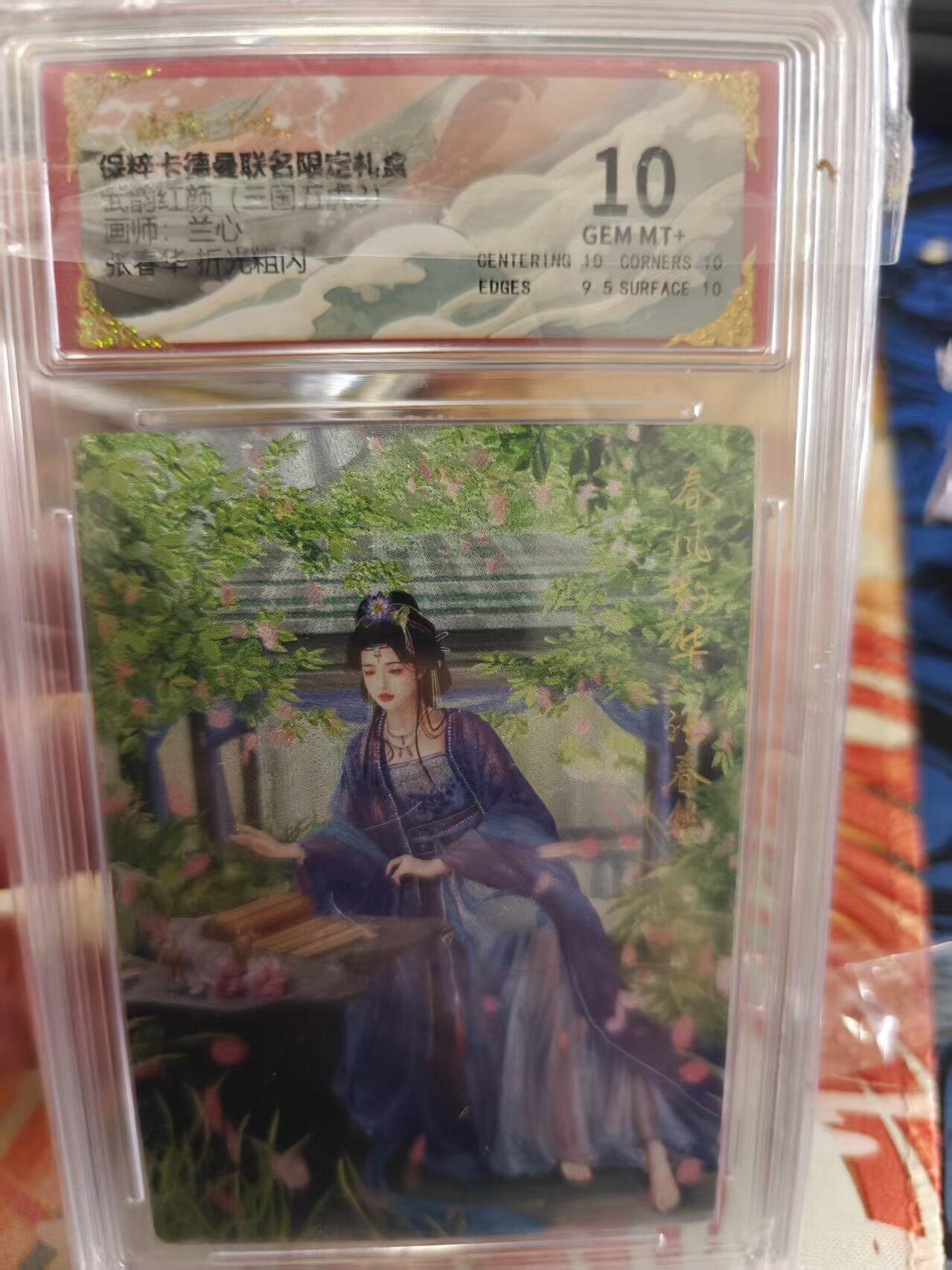 寸草不生拍卖 蛇年第一期 武韵红颜(三国五虎3) 画师：兰心  张春华 折光粗闪