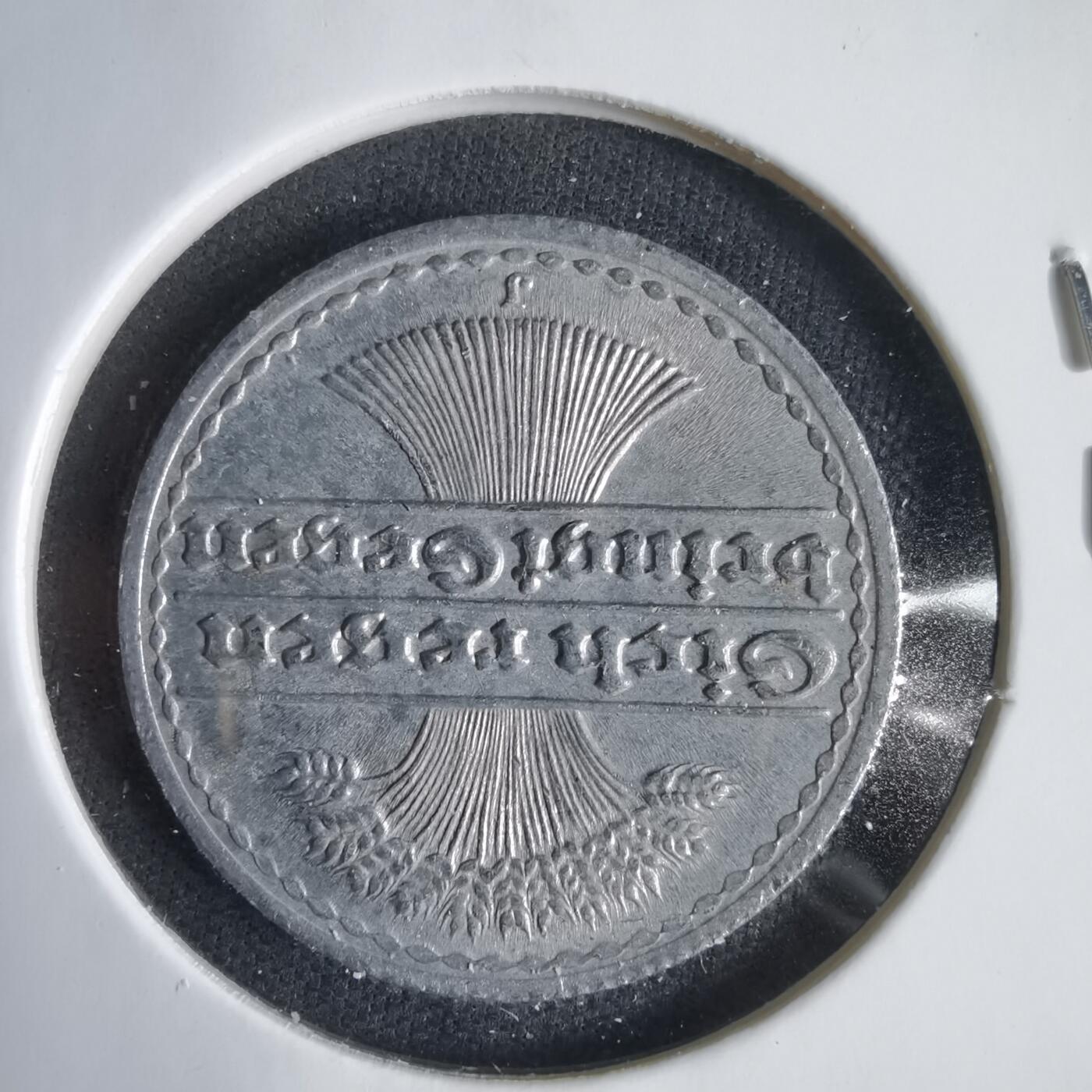 沼泽如烟--第1031场 德国1922年50芬尼