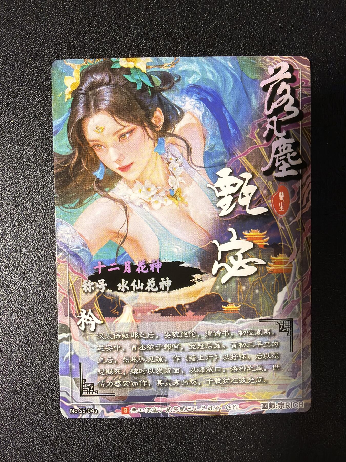 NO.28 好又多金牌大场，每周一站式配齐，方便凑单！（周6晚9点截拍，卖家送拍0抽成！） 奇点卡牌 三月积分兑换卡 宗rich 花神甄宓 粗闪 积分卡