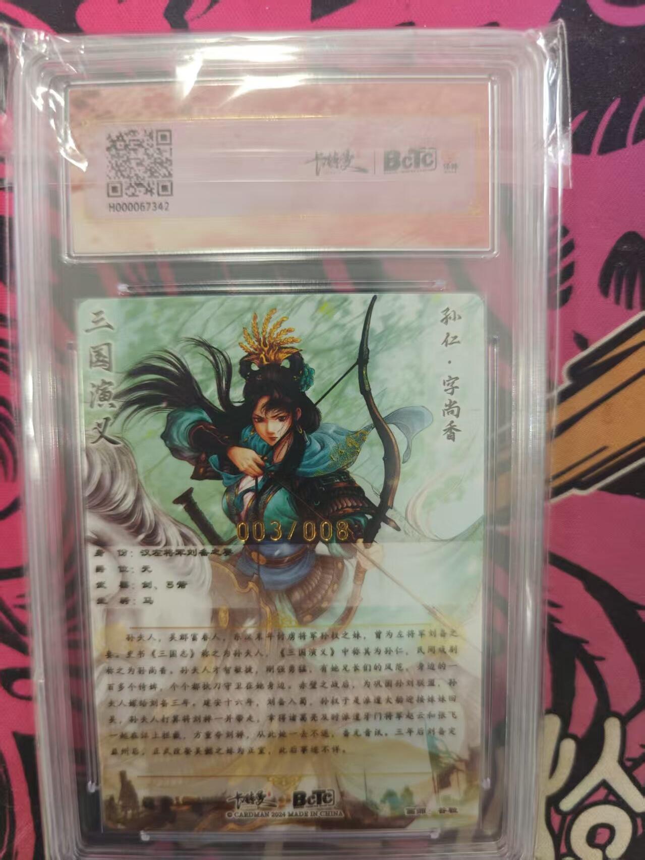 寸草不生拍卖 蛇年第一期