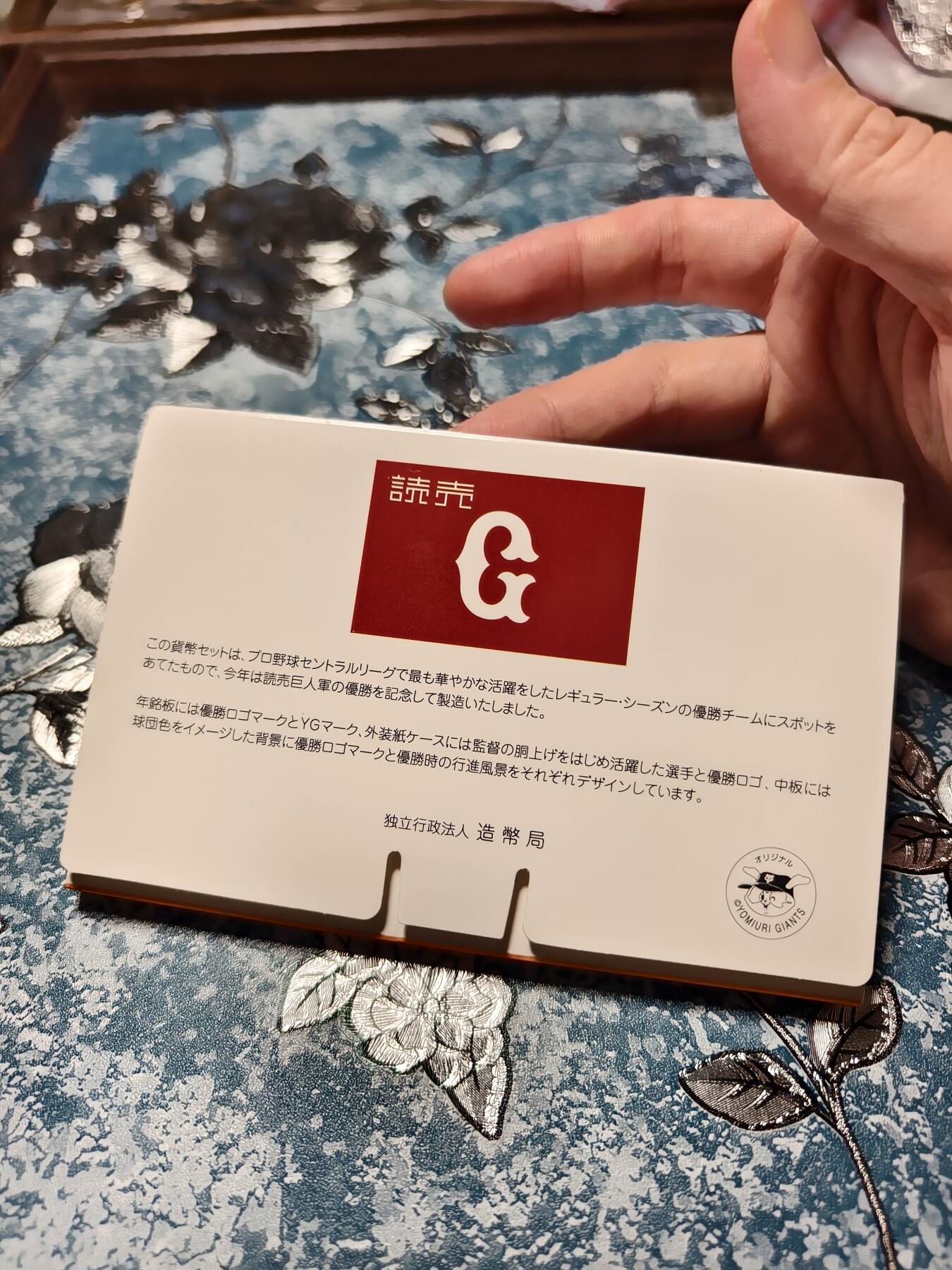 抚柳草堂-第十九期章牌钱币  奖章勋章限时免佣 满百包邮 放漏专场 2007年日本读卖巨人队棒球夺冠纪念币套装