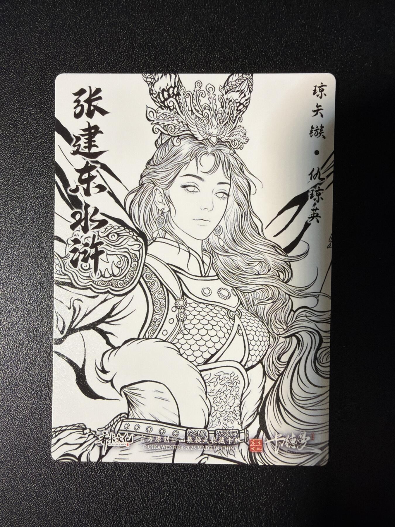 NO.28 好又多金牌大场，每周一站式配齐，方便凑单！（周6晚9点截拍，卖家送拍0抽成！） 卡德曼 张建东水浒 仇琼英 线稿彩闪