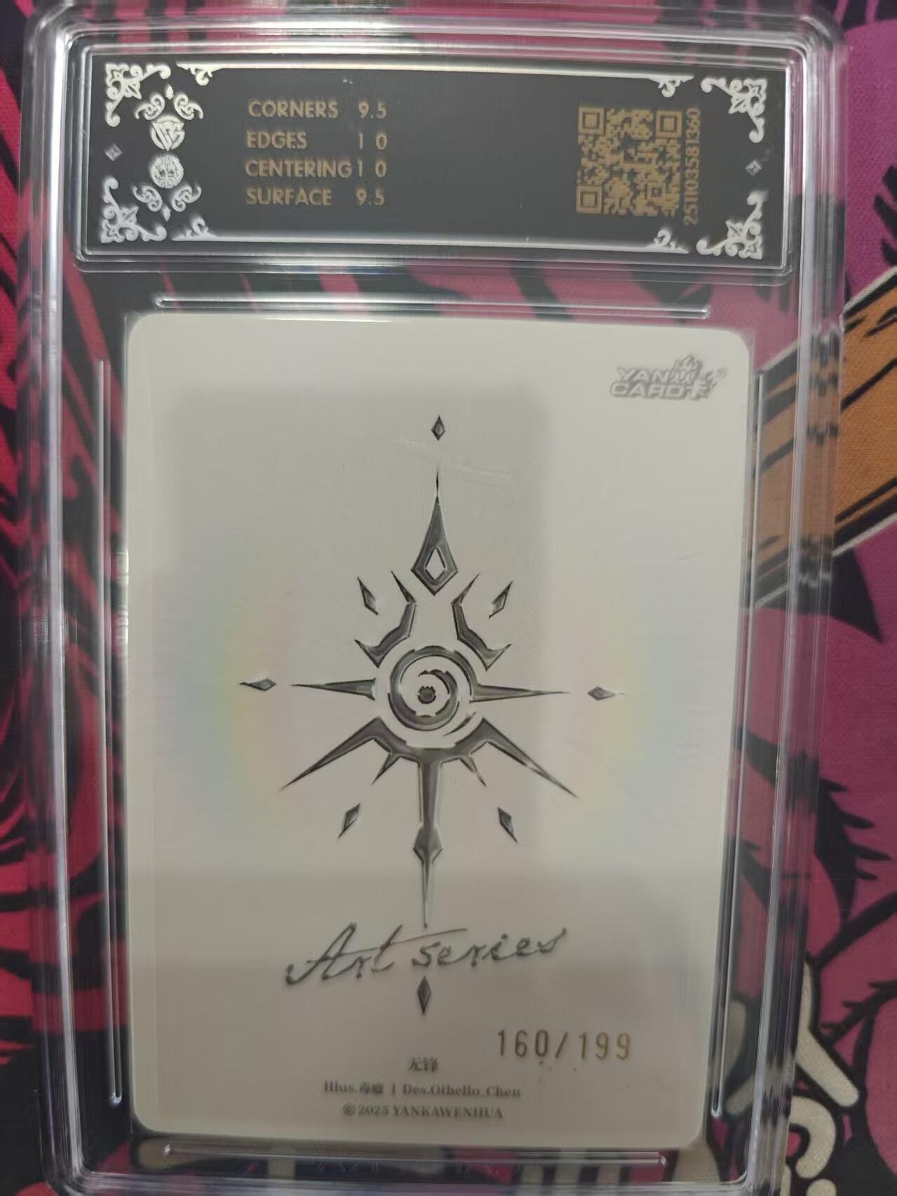 寸草不生拍卖 蛇年第一期 焱卡文化Ar1系列×毒瘤
无锋
·YK-ART-DL-019 160/199 10G