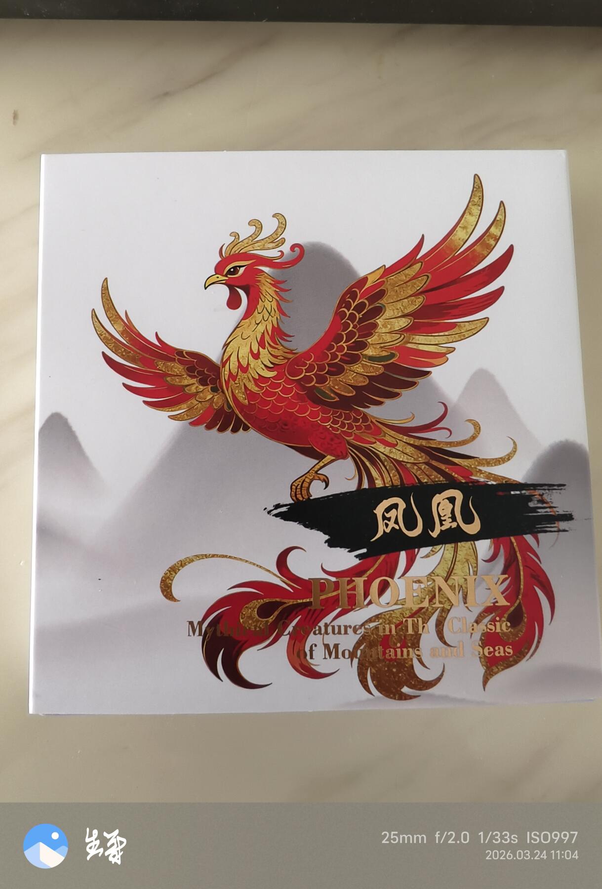 昊象达收藏银币拍卖第6场 萨摩亚山海经凤凰镀金铜币20美分24克