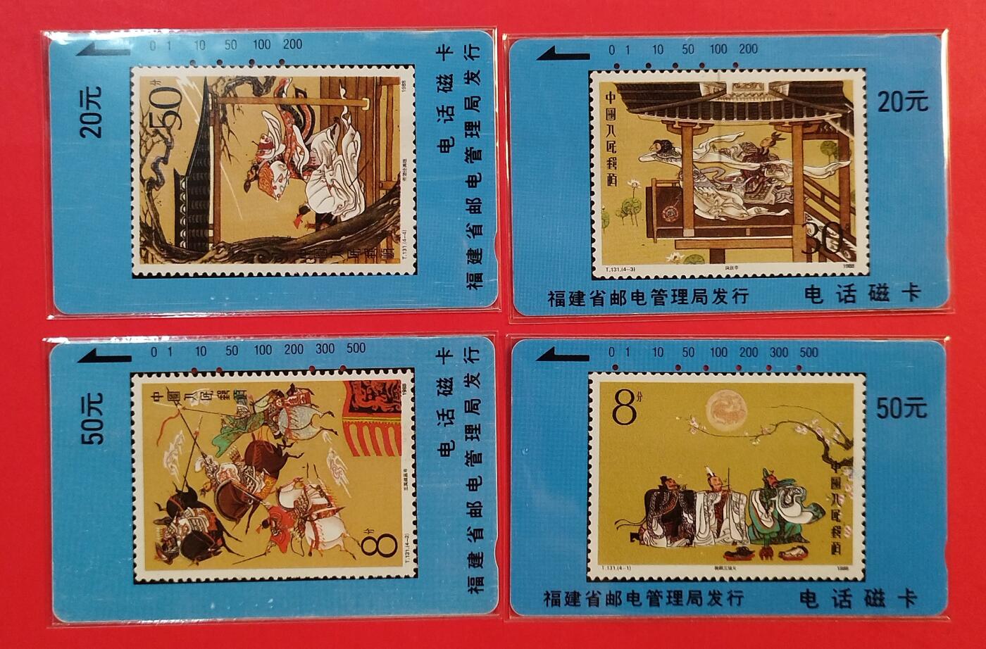 《鸿通俱乐部》拍卖第80期 2026年3月25日21：00延时节拍 福建田村旧卡《三国演义》4全 鸿通 64分*2  63分*2