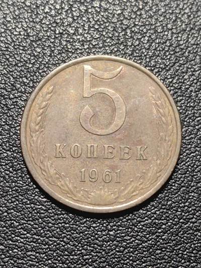 靖甫拍卖第七场 - 苏联5戈比