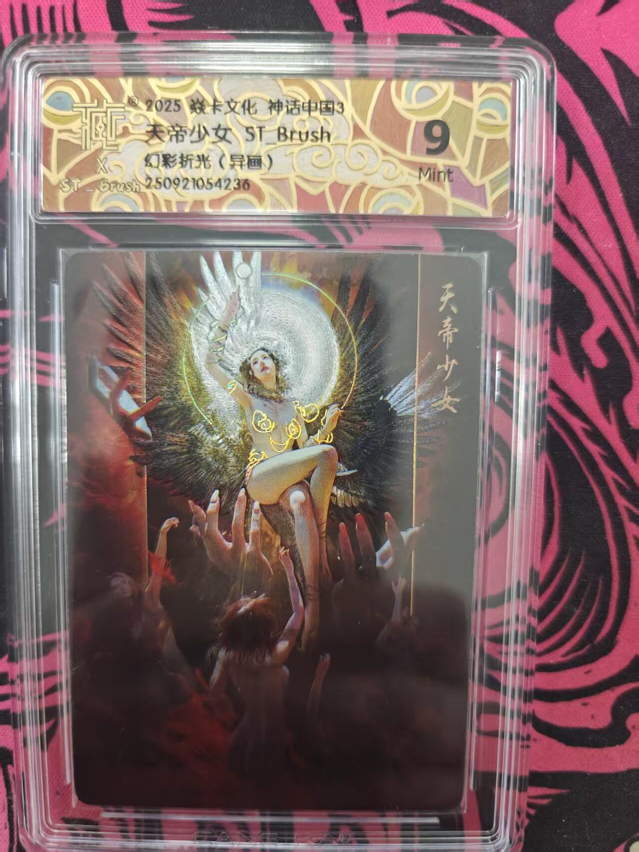 寸草不生拍卖 蛇年第一期