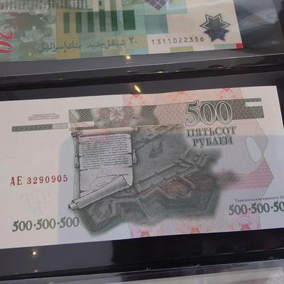 世界钱币～微拍第241期暨2026年第22期  部分新货（群里挑剩）陆续上架 - 2012年德涅斯特500卢布 全新绝品无47尾号905