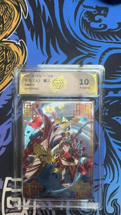 寸草不生拍卖 蛇年第一期 - 焱卡文化十二生肖午马（A）罐儿
10p
浮雕折光