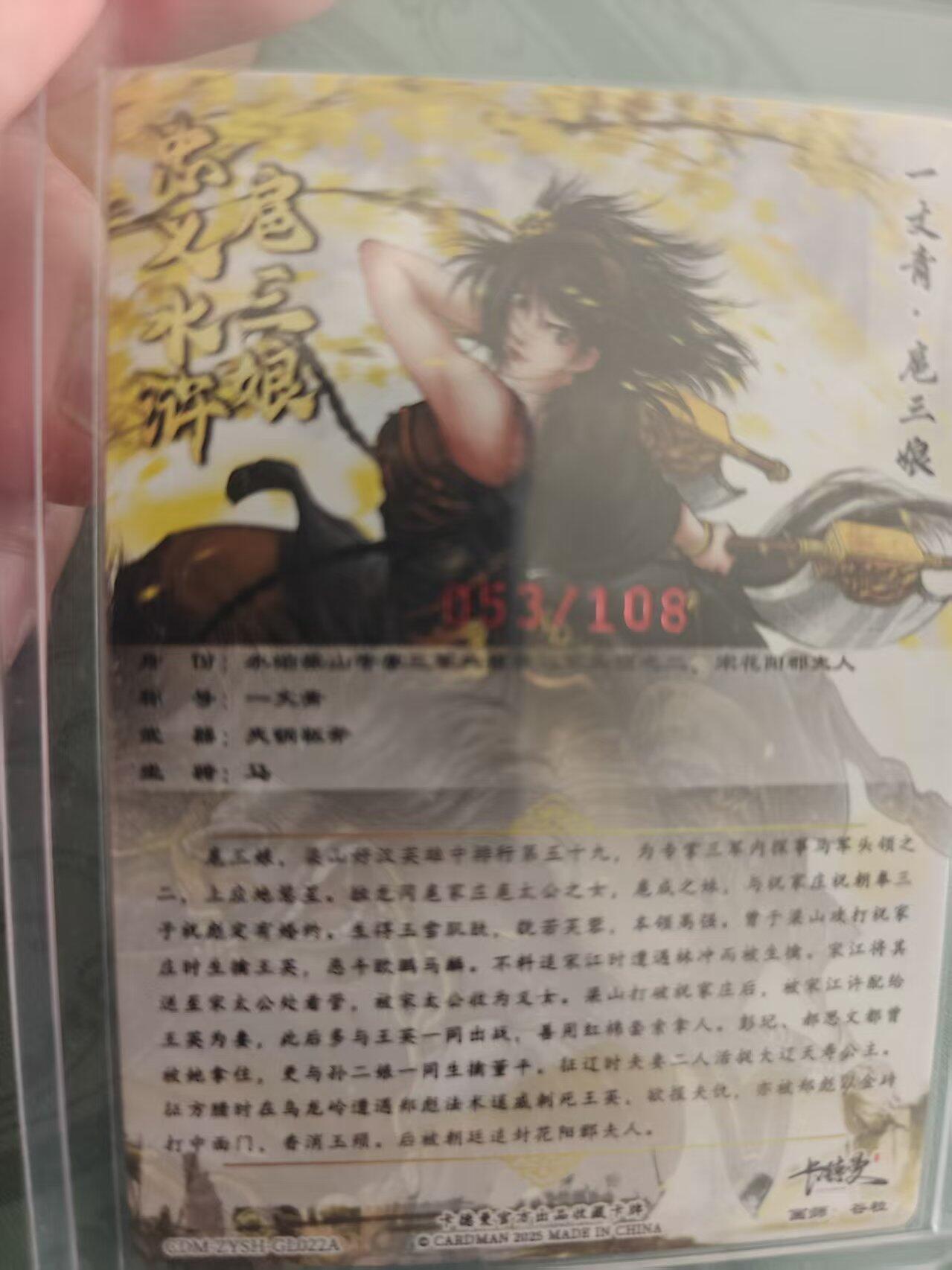 寸草不生拍卖 蛇年第一期