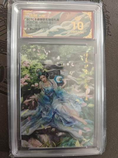 寸草不生拍卖 蛇年第一期 - 武韵红颜 西游礼盒 画师兰心 孔雀公主 爆金