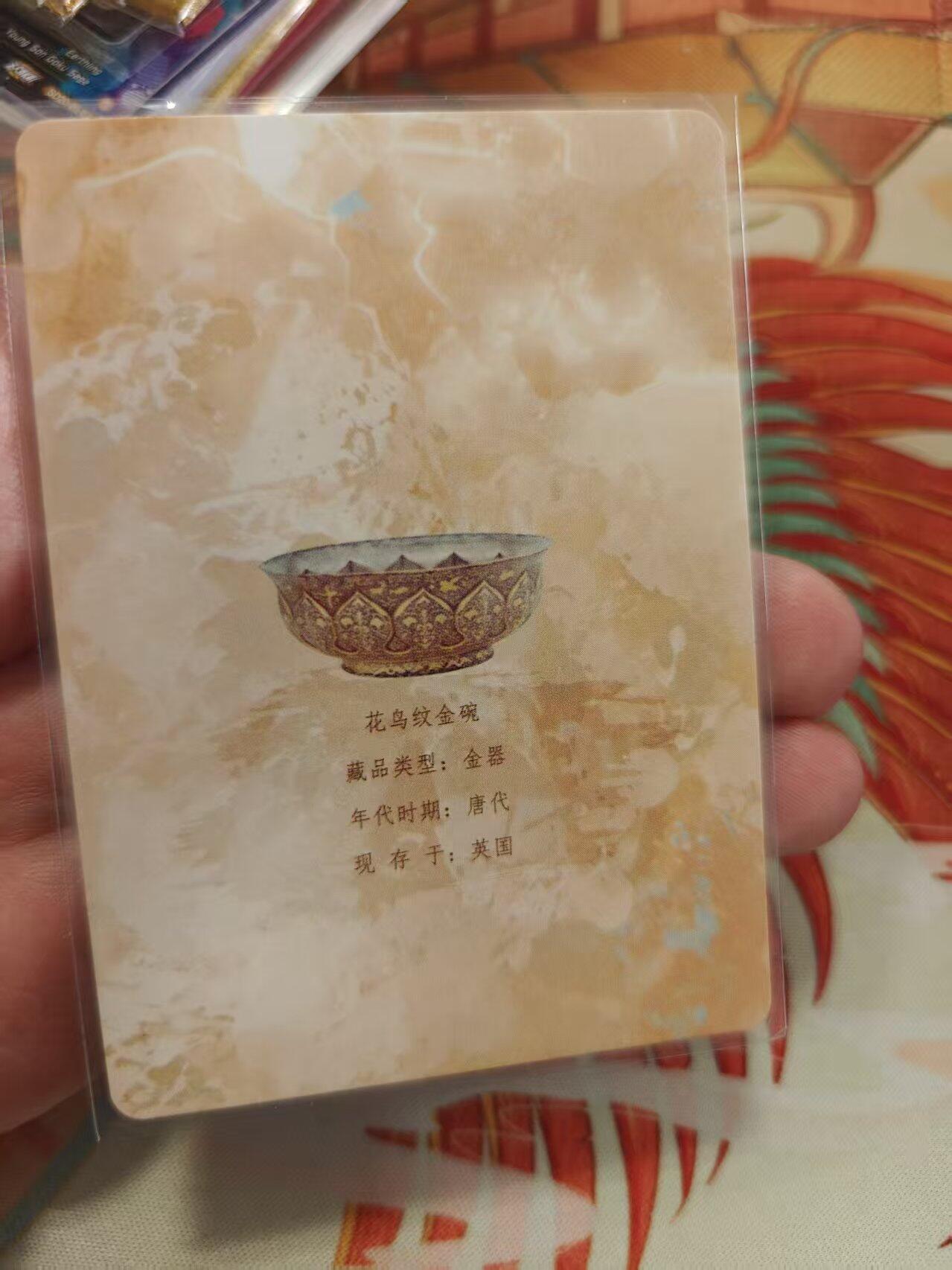 寸草不生拍卖 蛇年第一期 万漫社 离家的国宝  画师印签 后面带国宝介绍