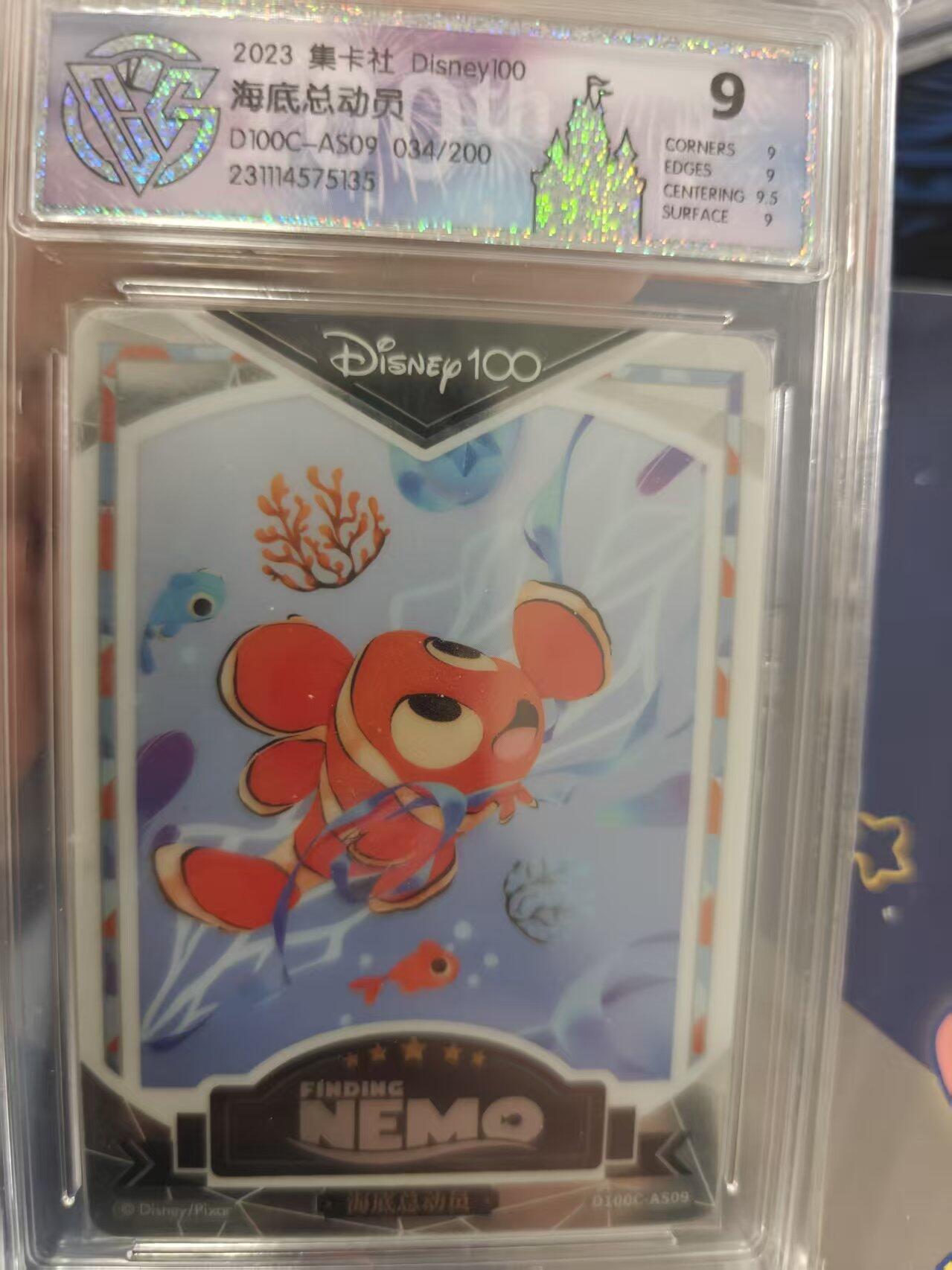 寸草不生拍卖 蛇年第一期 集卡社 迪斯尼  海底总动员 034/200 亲签