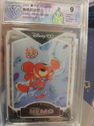寸草不生拍卖 蛇年第一期 - 集卡社 迪斯尼  海底总动员 034/200 亲签