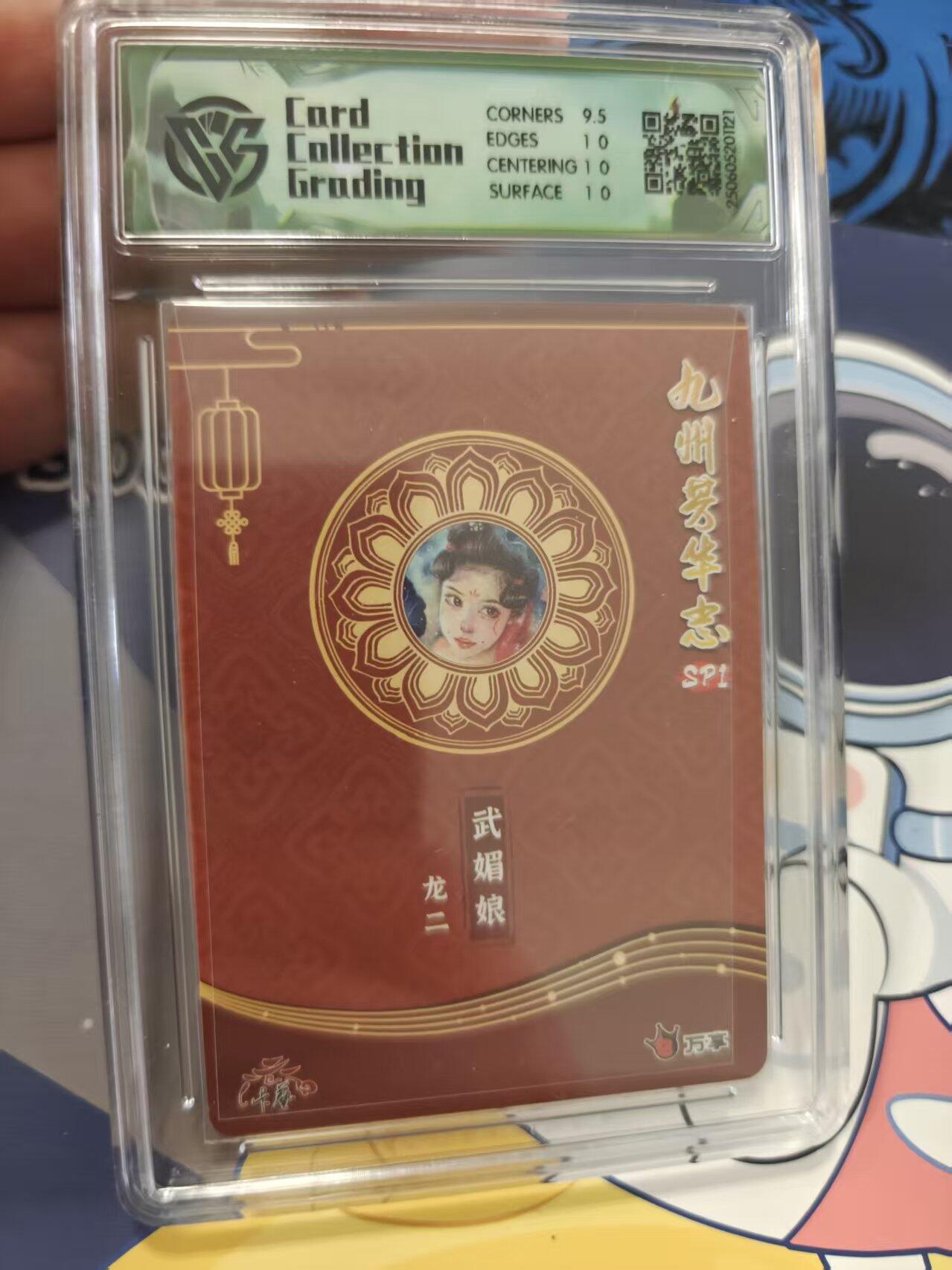 寸草不生拍卖 蛇年第一期