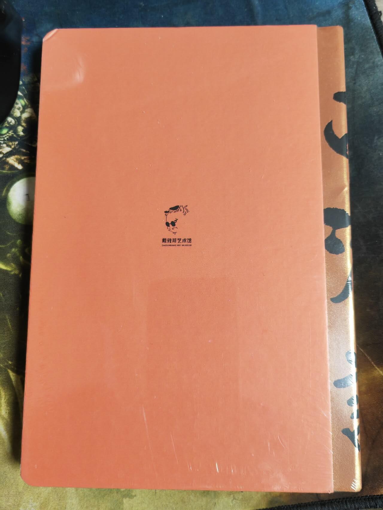 阳大大卡牌拍卖第106期（持续收拍品，周五晚上九点截拍，进群福利早知道） 戴敦邦国风西游记光栅笔记本   全新未拆 143x210mm 本白艺术纸