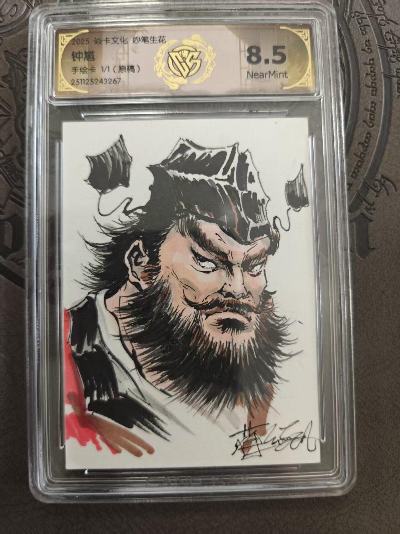 寸草不生拍卖 蛇年第一期 焱卡文化 妙笔生花 钟馗 手绘卡