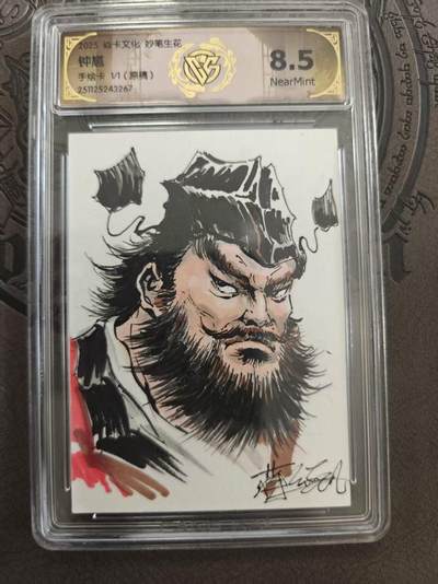 寸草不生拍卖 蛇年第一期 - 焱卡文化 妙笔生花 钟馗 手绘卡