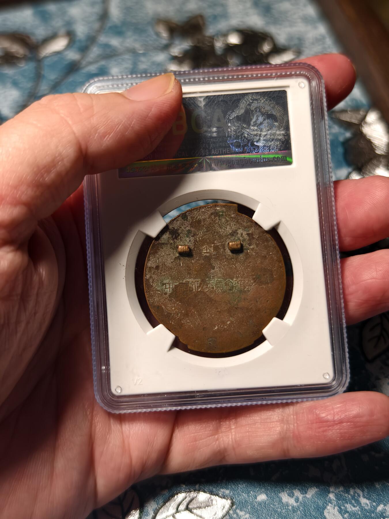 抚柳草堂-第十九期章牌钱币  奖章勋章限时免佣 满百包邮 放漏专场 1950解放华中南奖章 公博xf45