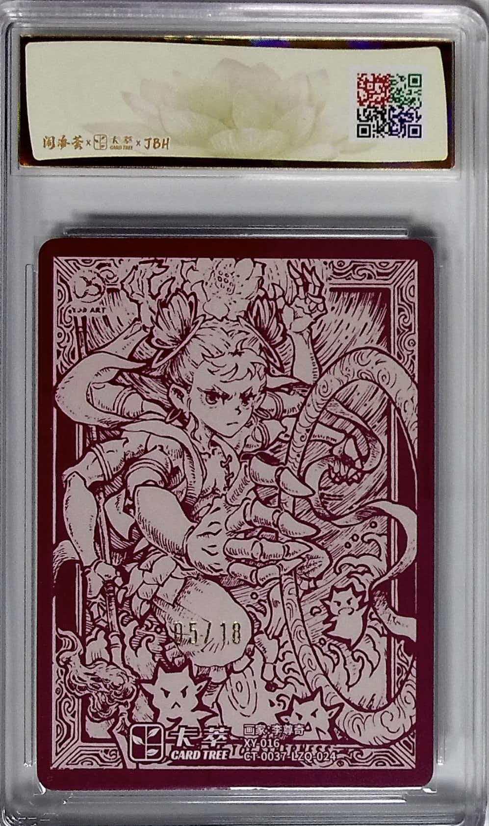 阳大大卡牌拍卖第106期（持续收拍品，周五晚上九点截拍，进群福利早知道） 卡萃闹海荟李尊奇老师绘哪吒闹海隐藏款亲签卡05/18市面上很少出现10P.