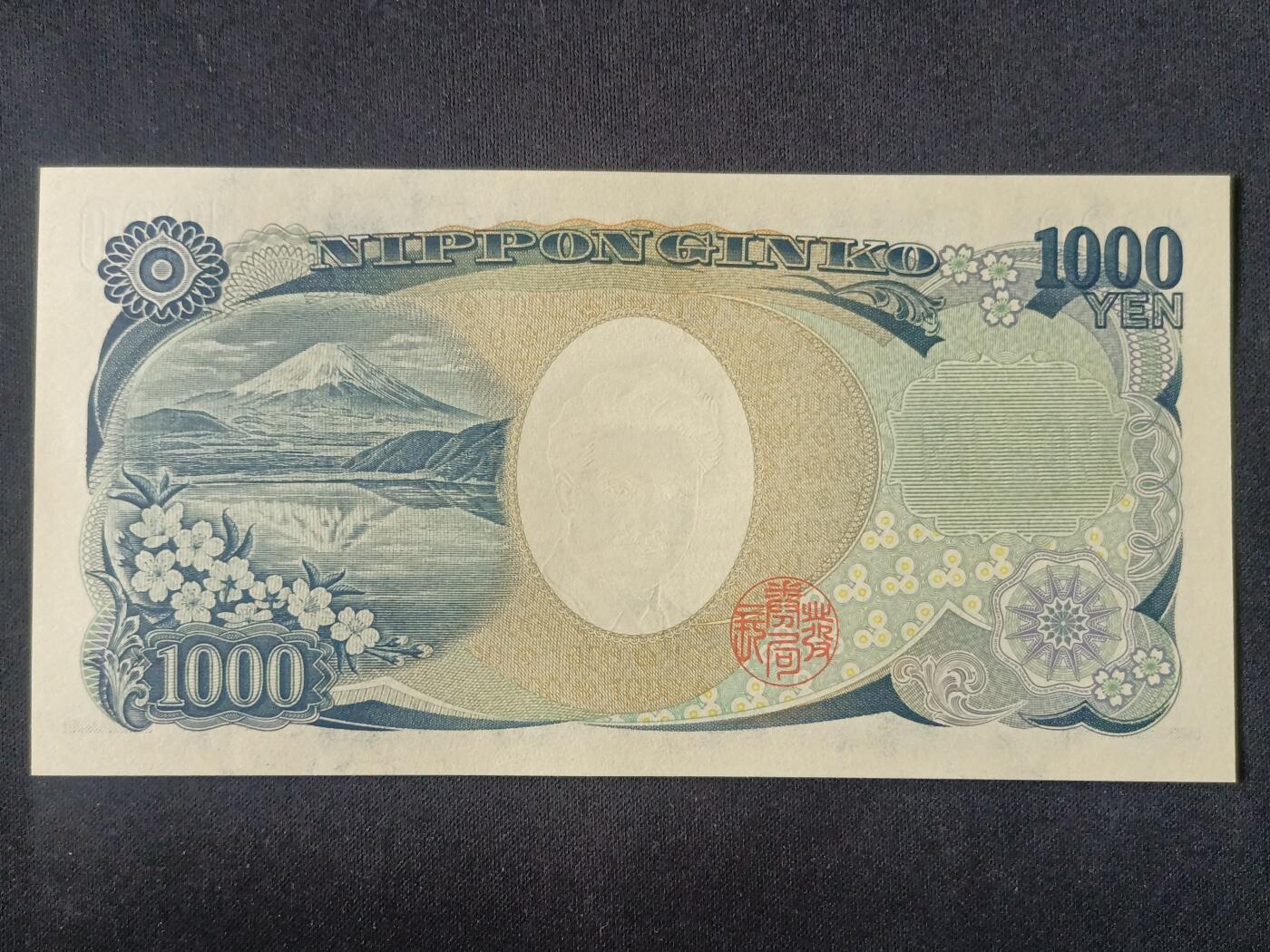 【游宝拍卖】丙午马年第15期 日本-1000日元【野口英世版 圆圆号 ZB898869G 全新UNC】