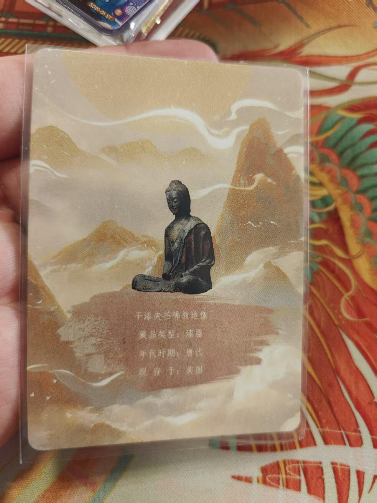 寸草不生拍卖 蛇年第一期 万漫社 离家的国宝  画师印签 后面带国宝介绍