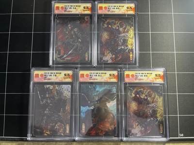 欢迎送拍、零成本上架，释放现金流，合理分配上拍卡品 - 【光刻一套】苍之飞鸿 五子良将 9.5 百里卡牌&神魔三国