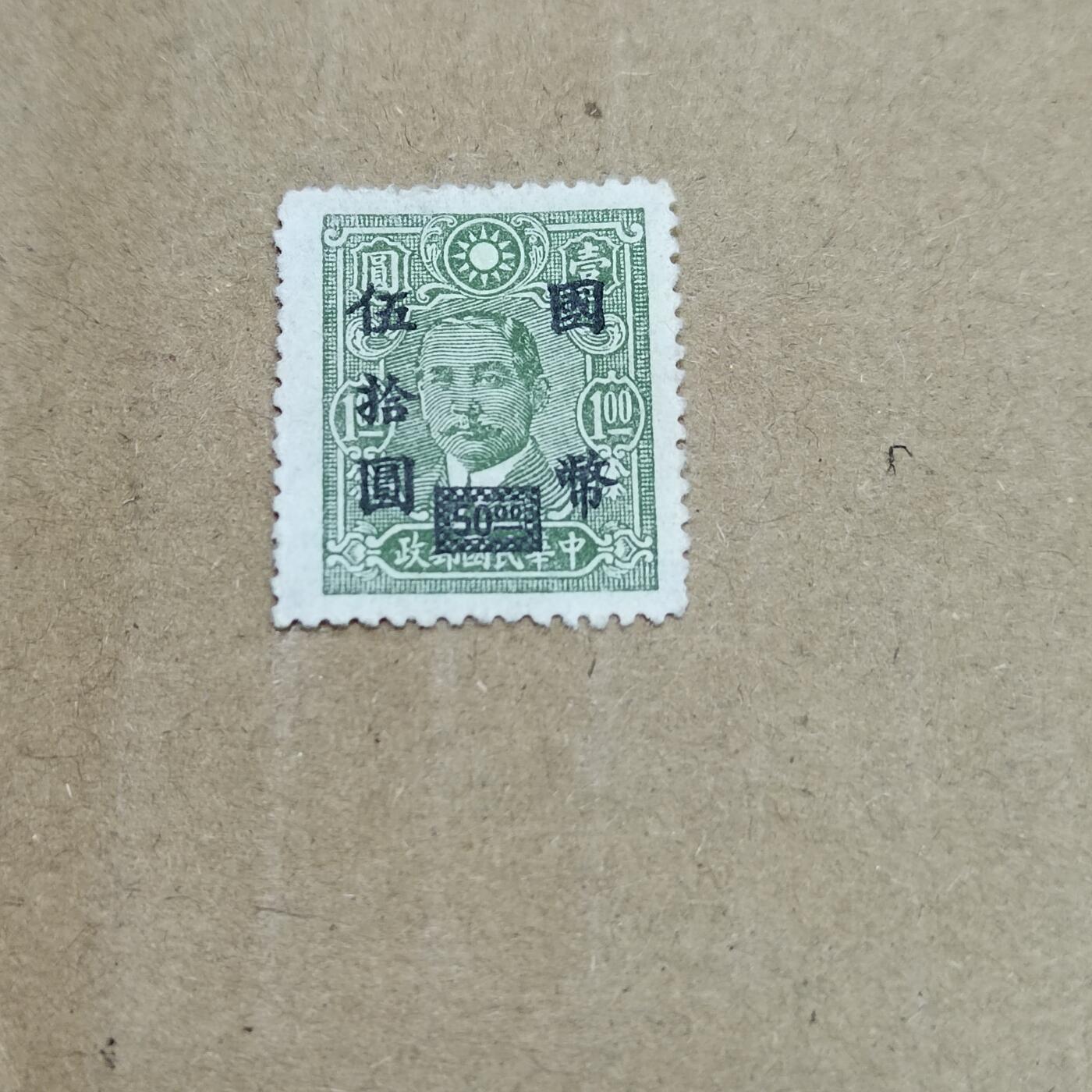 PCAI钱币  26-788 邮票小专场