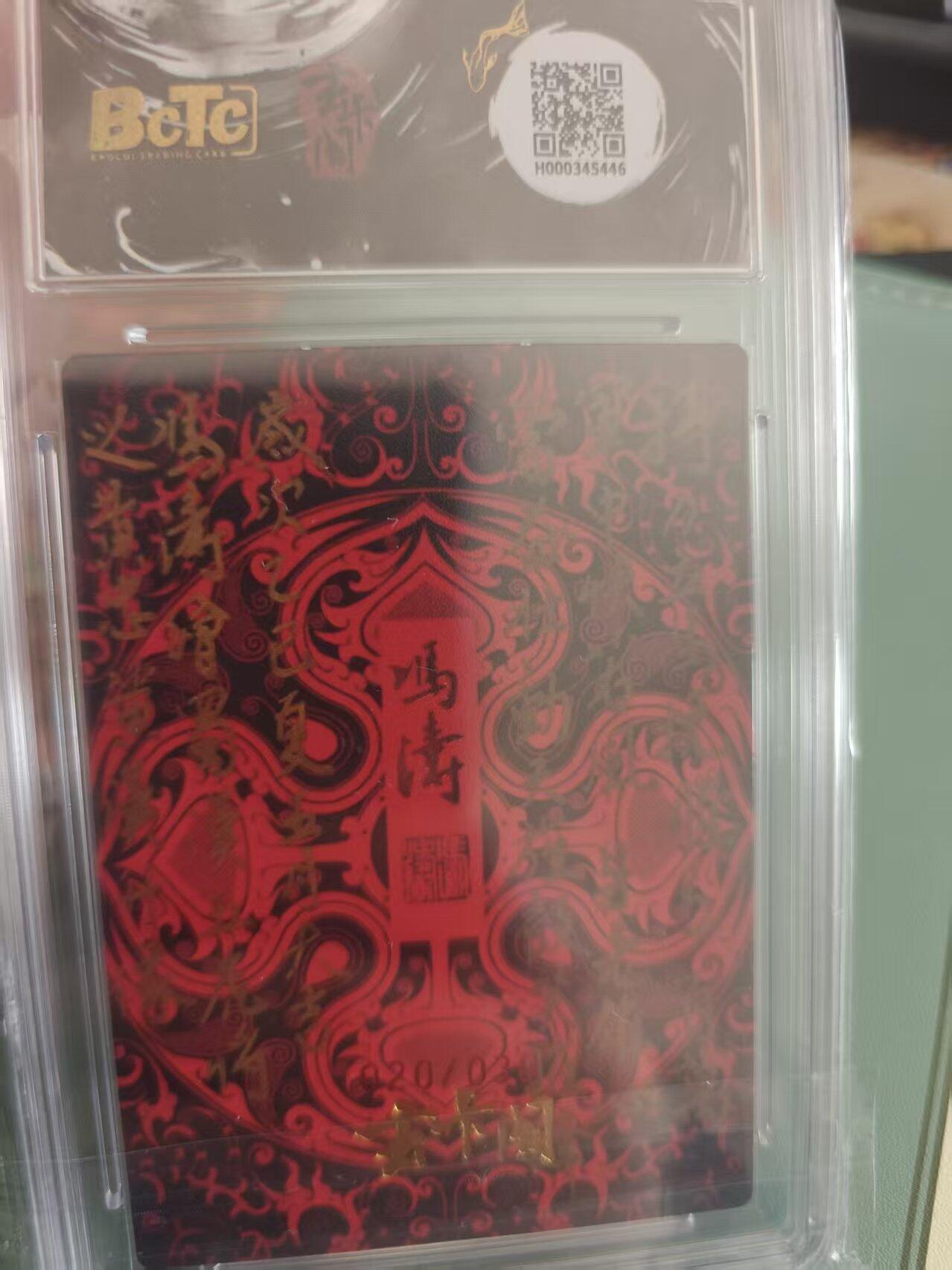 寸草不生拍卖 蛇年第一期 五虎上将(收藏礼盒)黄忠亲签限编粗闪画师：冯涛020/030