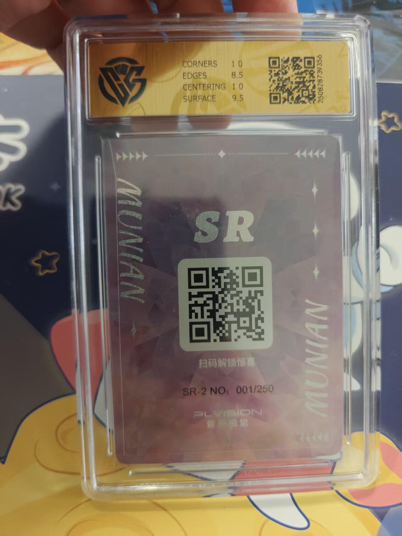 寸草不生拍卖 蛇年第一期 庭树沐年 AR收藏卡 黑色情书  首编 001.250