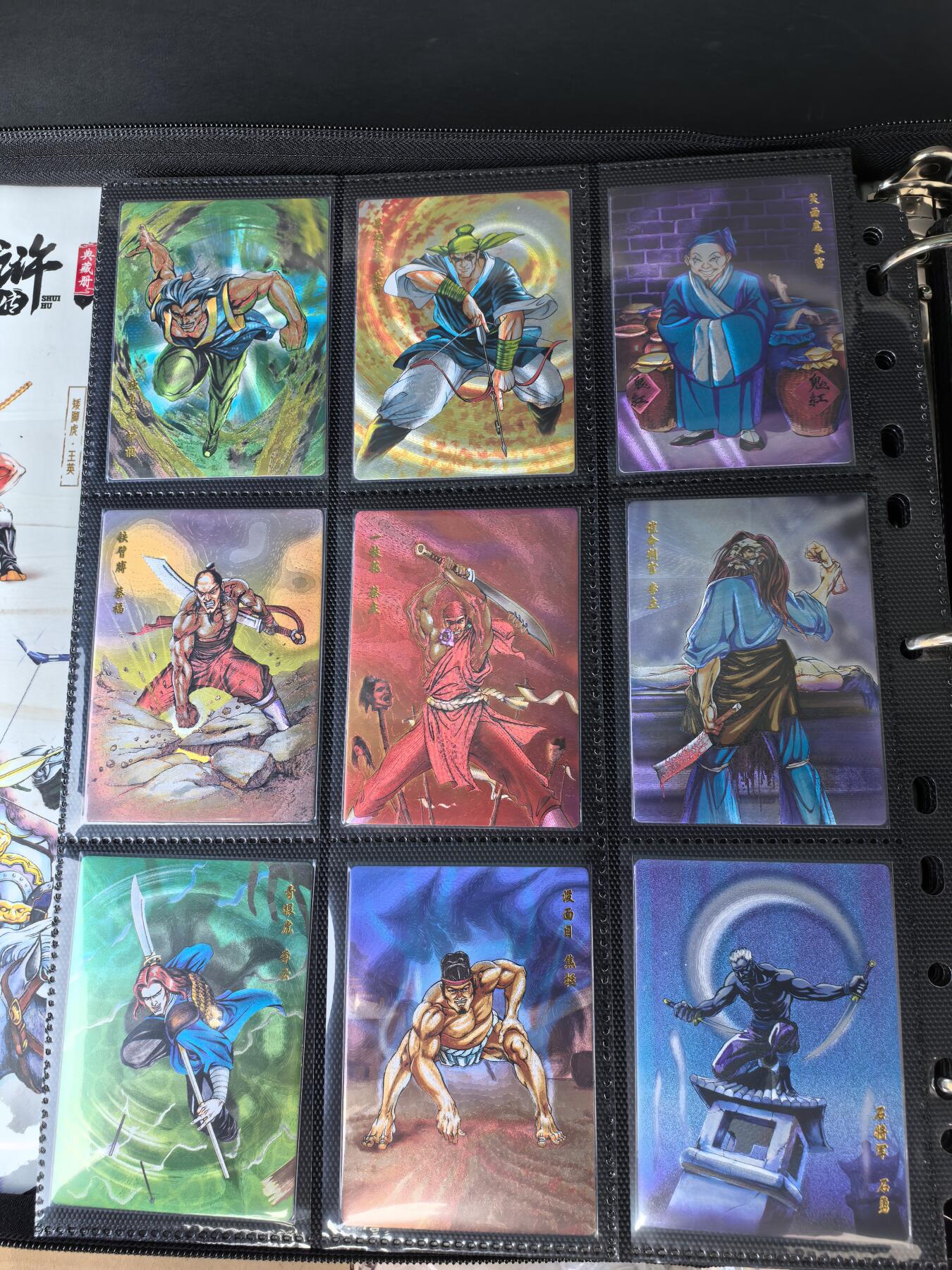 阳大大卡牌拍卖第106期（持续收拍品，周五晚上九点截拍，进群福利早知道） 【卡册】小浣熊30周年水浒传 摩点众筹 大粗闪151张大全套 包含所有特卡，一次性全部搞定，同时赠送一本万全之册B