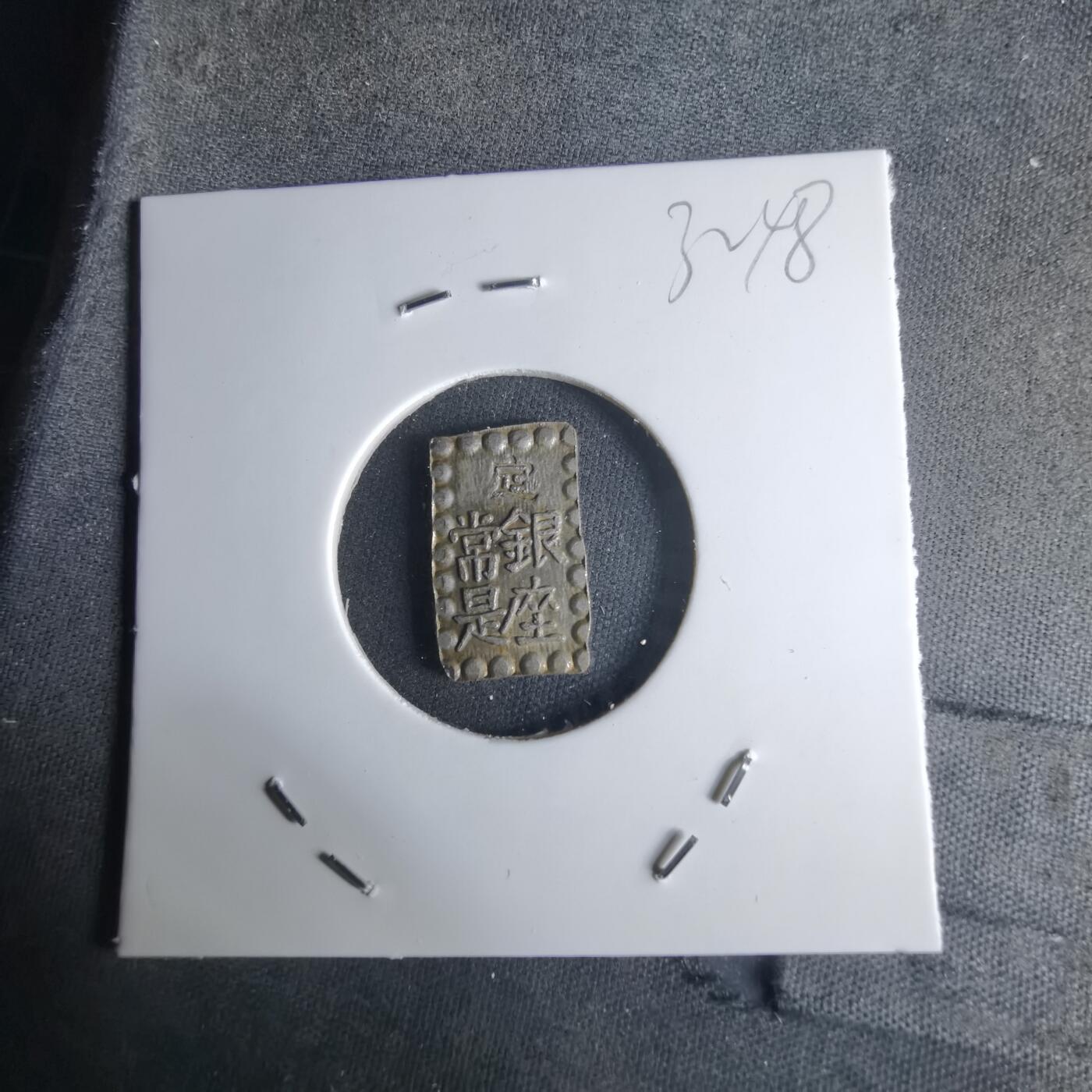 沼泽如烟--第1032场 镜框花钱非银