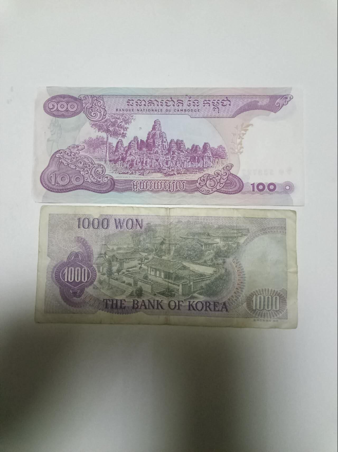 【20260328】非全新纸币和硬币第350场 亚洲国家2张纸币