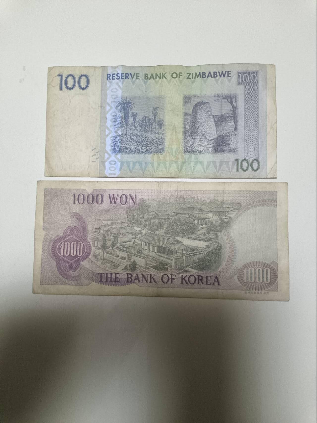 【20260328】非全新纸币和硬币第350场 外国2张纸币