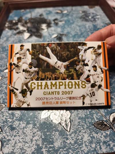 抚柳草堂-第十九期章牌钱币  奖章勋章限时免佣 满百包邮 放漏专场 - 2007年日本读卖巨人队棒球夺冠纪念币套装