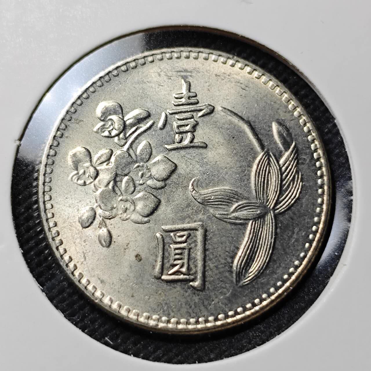 KK钱币收藏小铺  第406期 2月预留时间 周末发货  中国台湾省兰花一元好品