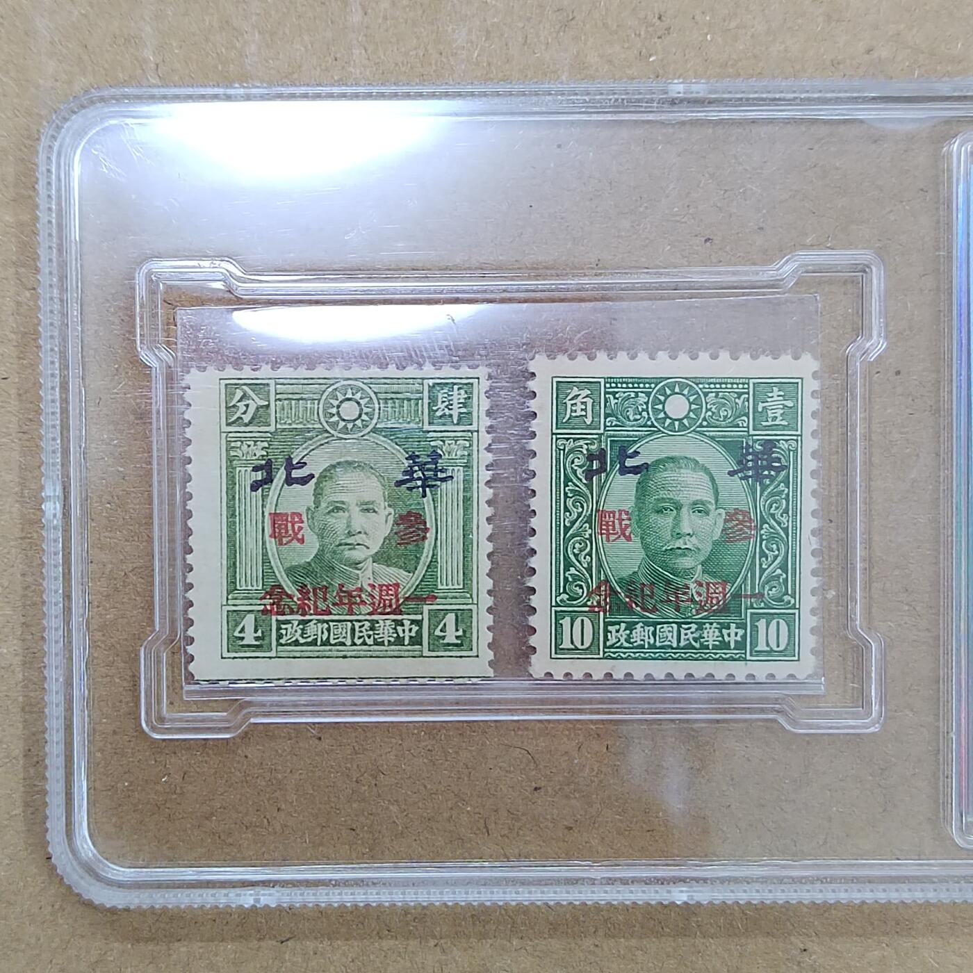 PCAI钱币  26-788 邮票小专场