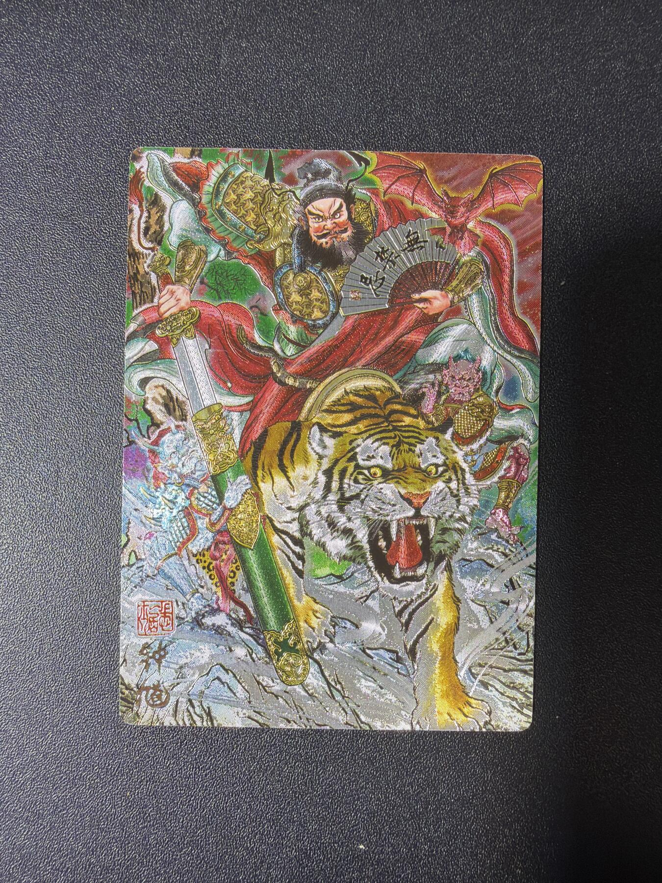 NO.28 好又多金牌大场，每周一站式配齐，方便凑单！（周6晚9点截拍，卖家送拍0抽成！） 奇点卡牌 三月 兑换卡 多吉 钟馗 冷烫