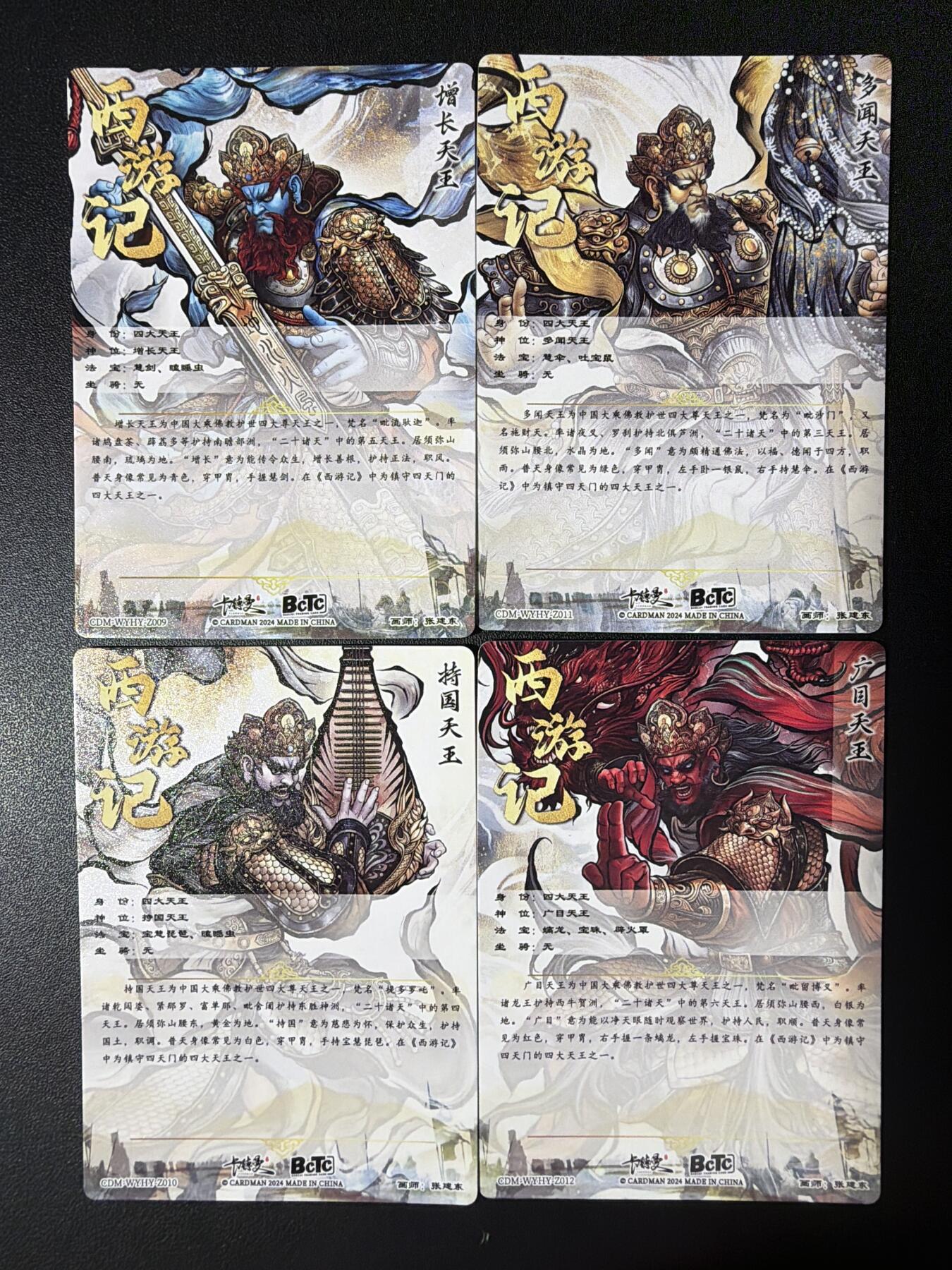 NO.28 好又多金牌大场，每周一站式配齐，方便凑单！（周6晚9点截拍，卖家送拍0抽成！） 卡德曼 西游 张建东 四大天王 彩闪