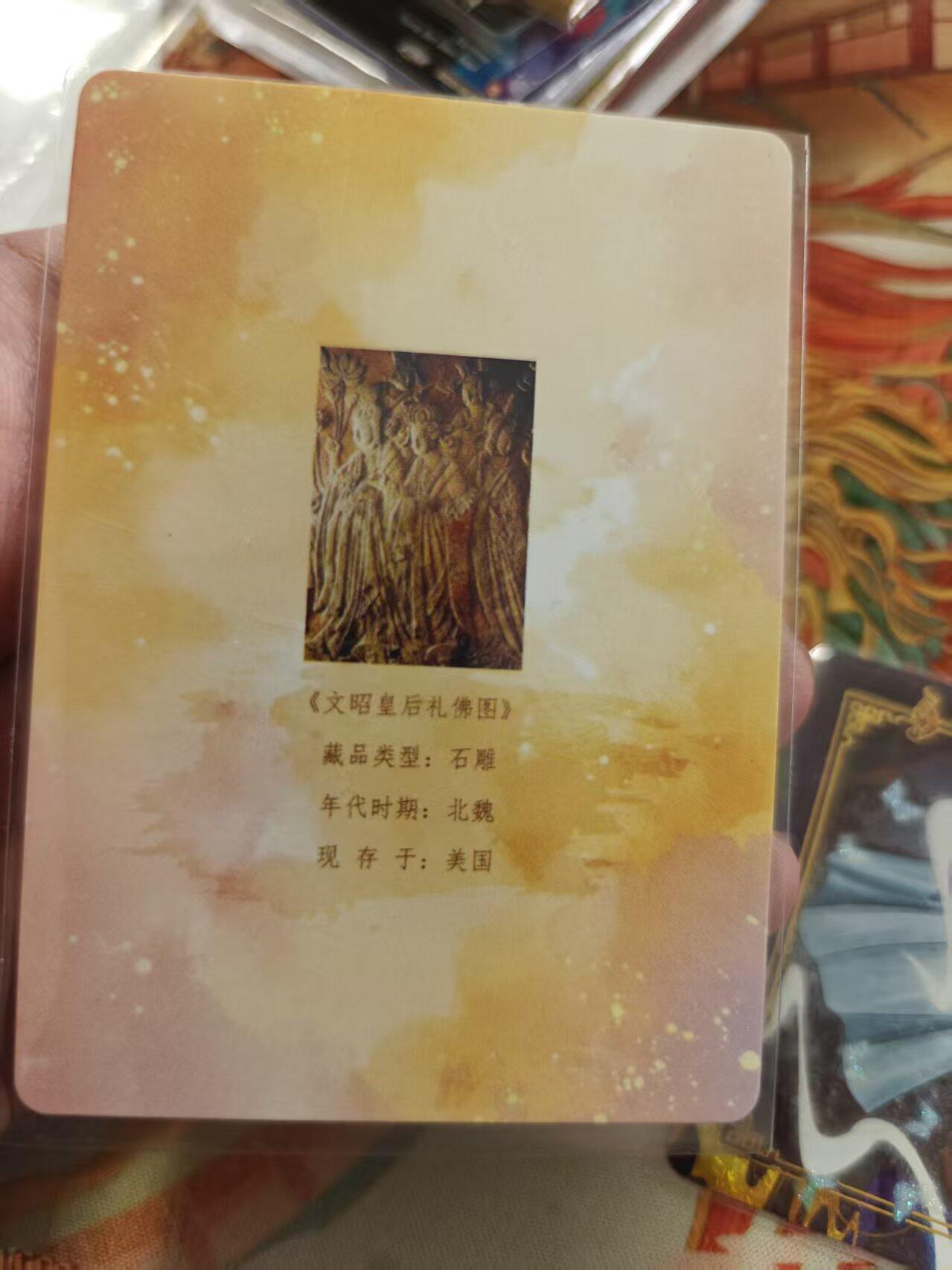 寸草不生拍卖 蛇年第一期 万漫社 离家的国宝  画师印签 后面带国宝介绍