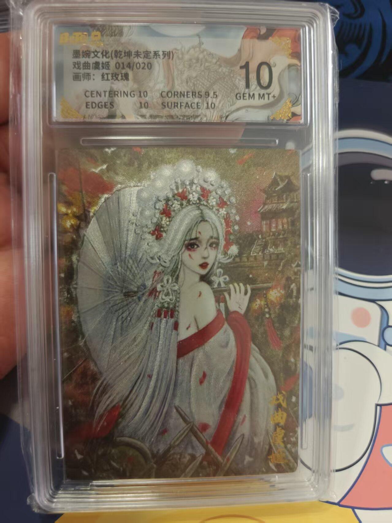 寸草不生拍卖 蛇年第一期