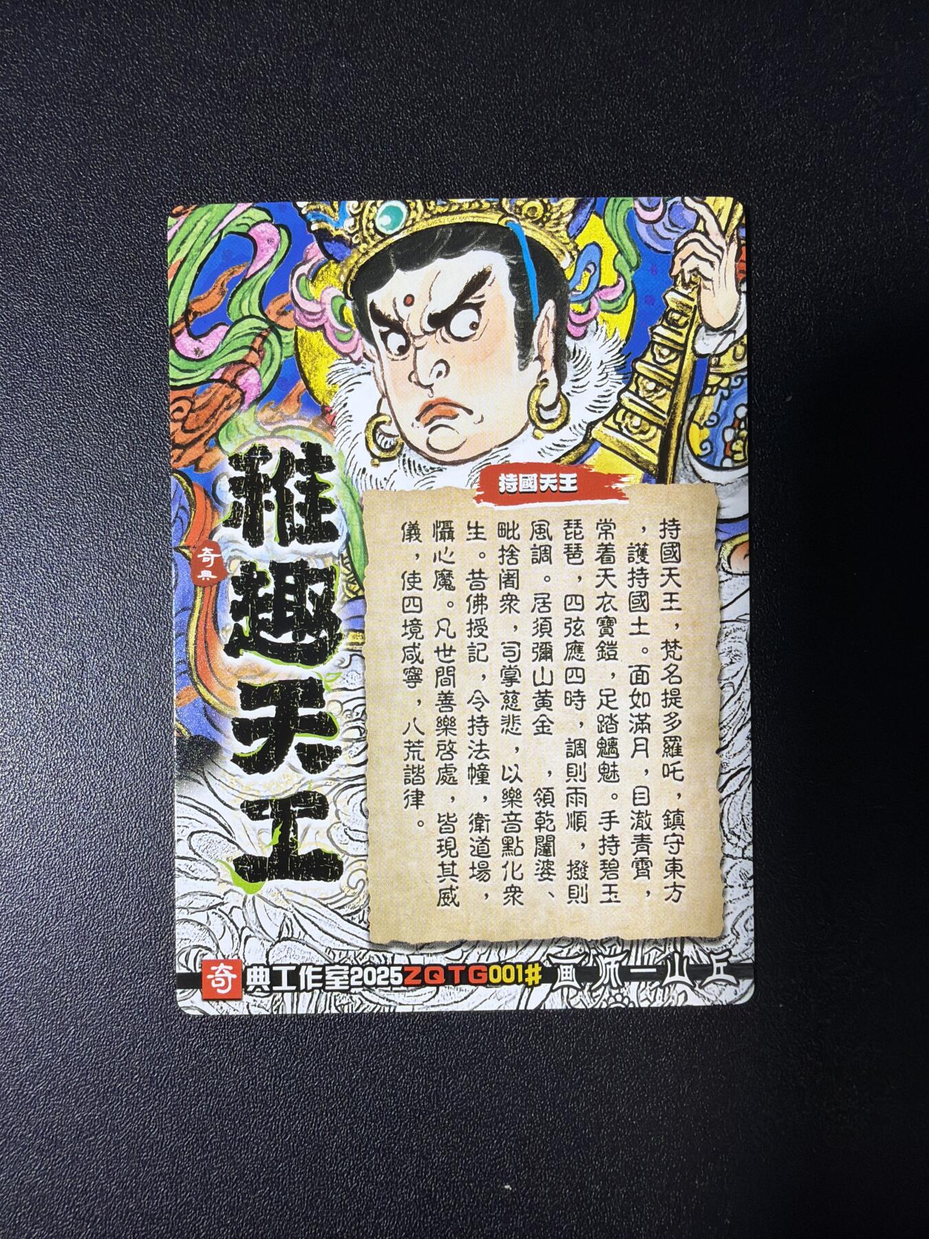 NO.28 好又多金牌大场，每周一站式配齐，方便凑单！（周6晚9点截拍，卖家送拍0抽成！） 奇点卡牌 三月 兑换卡 山丘 持国天王 冷烫